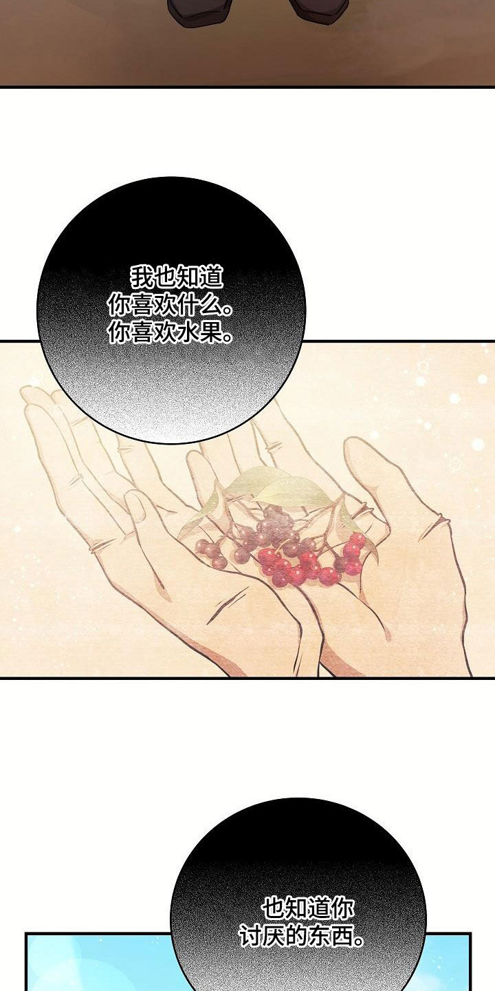 蓝色怪物 - 第27章蚁群 - 第6张图