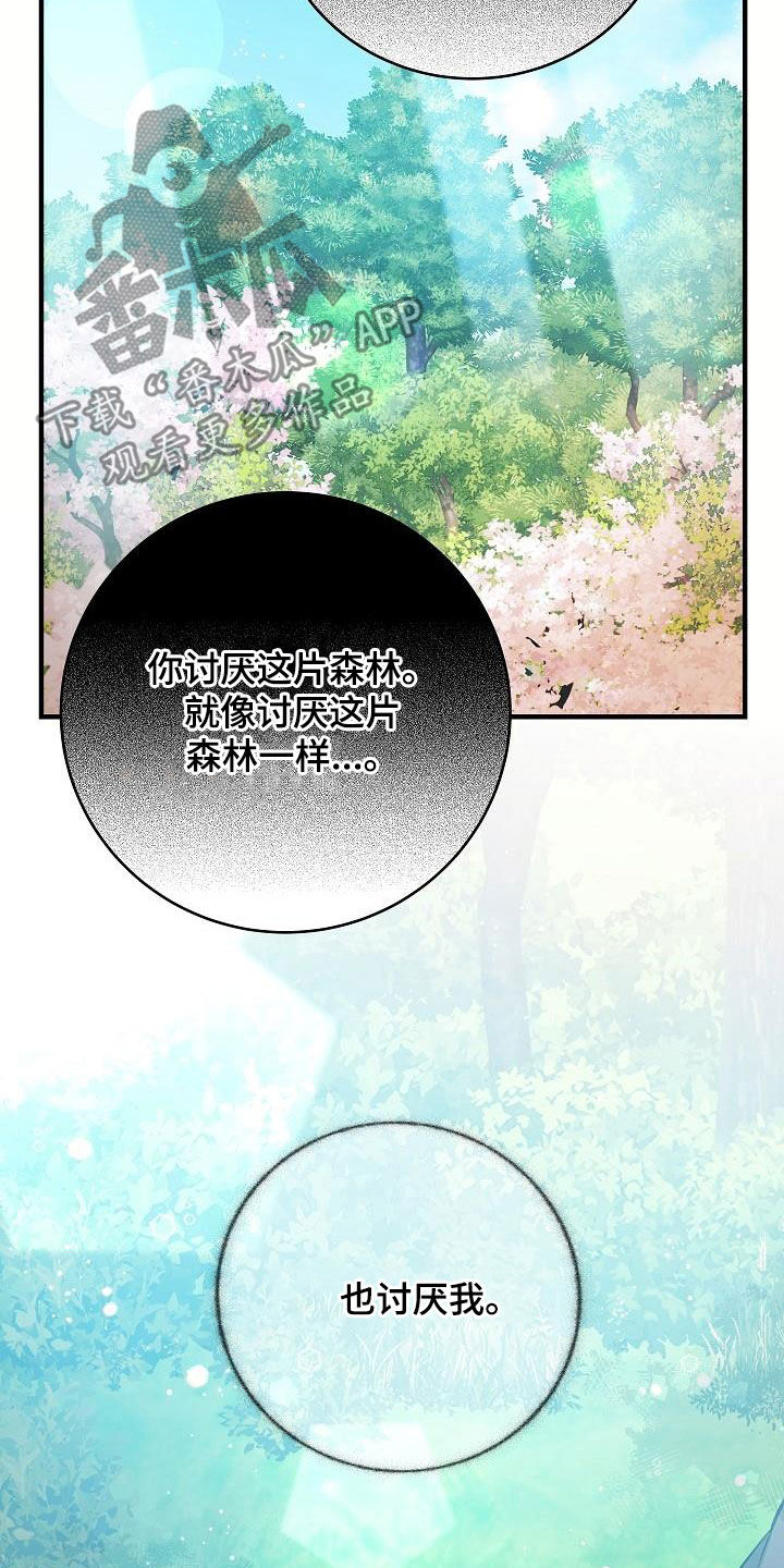 蓝色怪物 - 第27章蚁群 - 第7张图