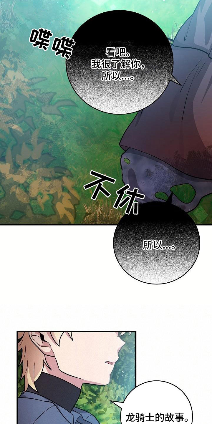 蓝色怪物 - 第27章蚁群 - 第8张图