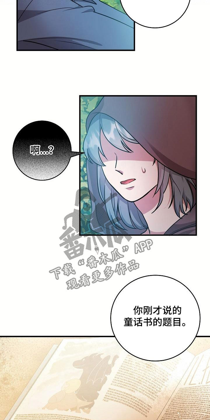 蓝色怪物 - 第27章蚁群 - 第9张图