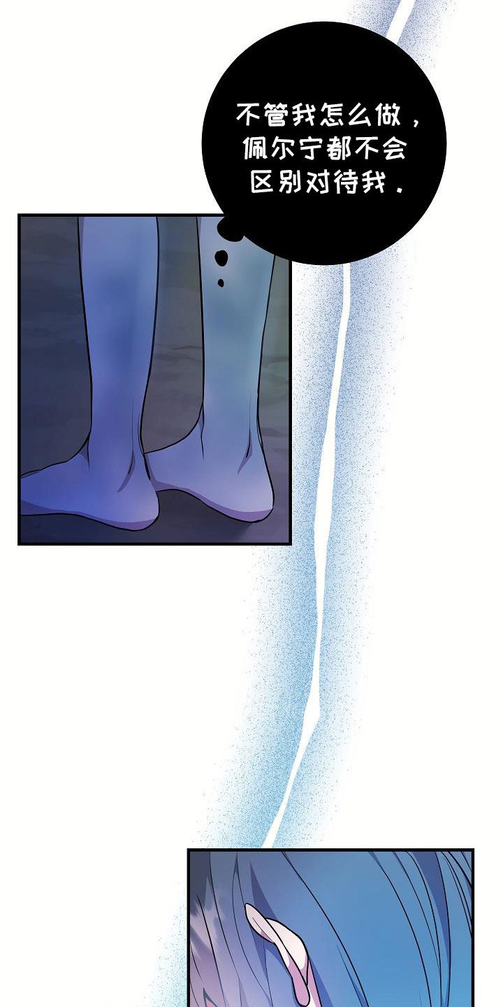 蓝色怪物 - 第23章成功了 - 第12张图