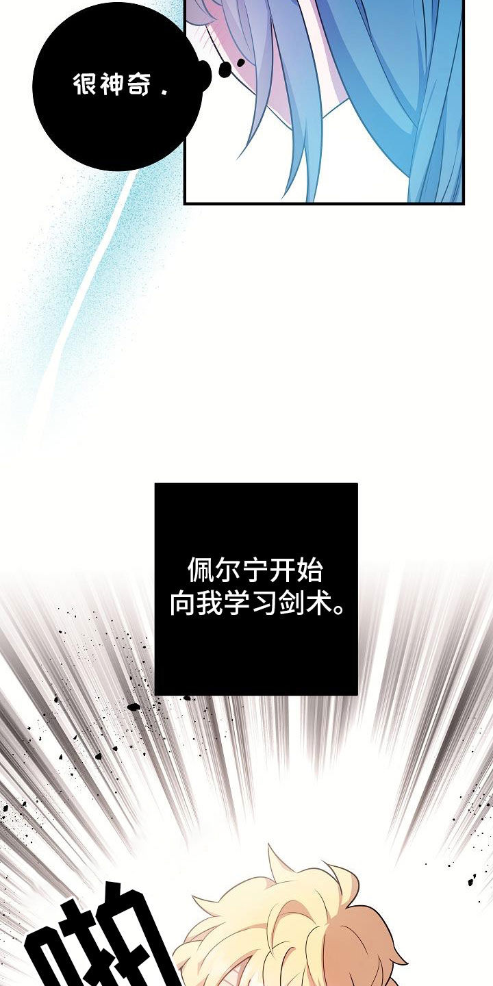 蓝色怪物 - 第23章成功了 - 第13张图