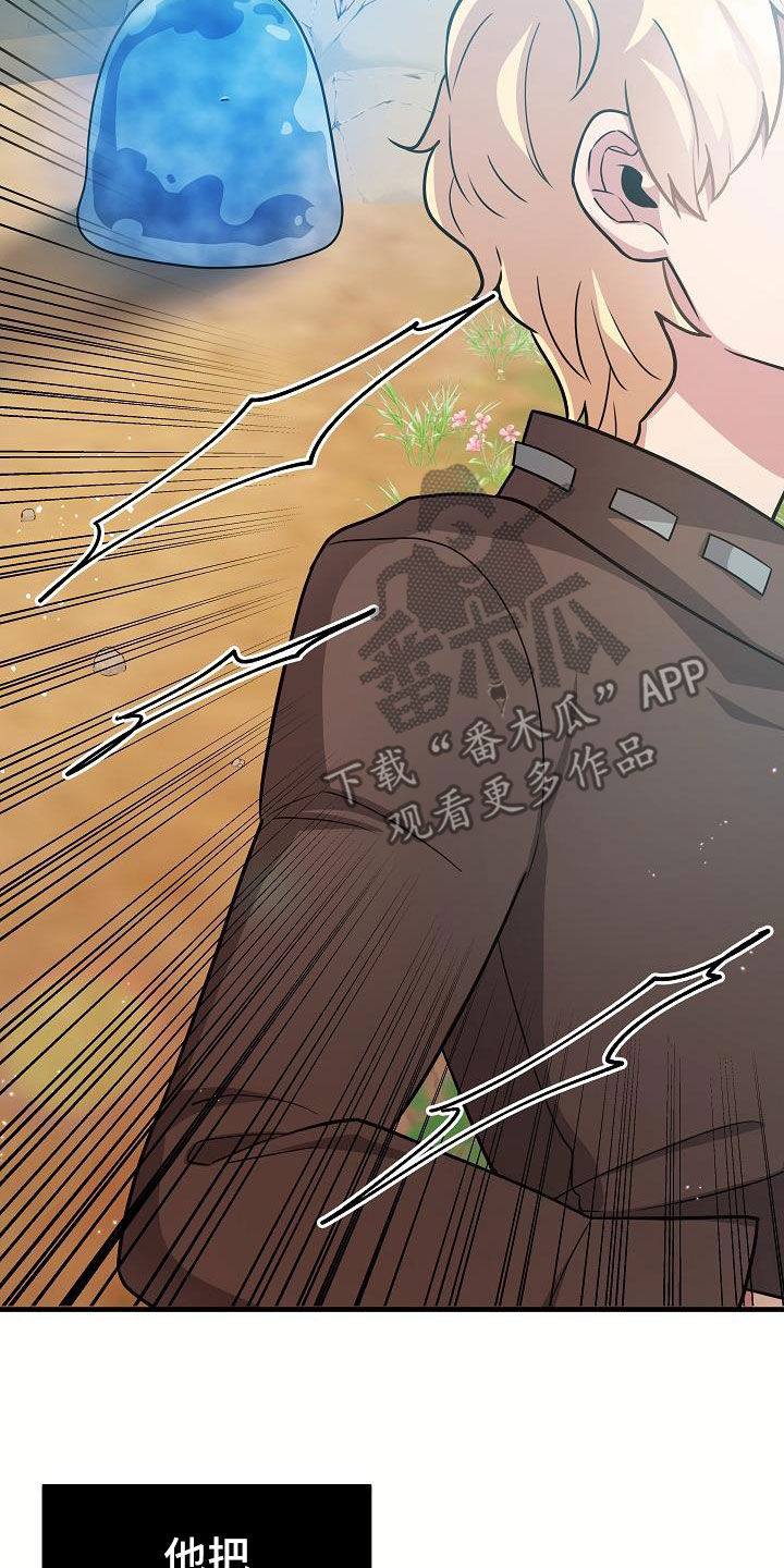 蓝色怪物 - 第23章成功了 - 第16张图