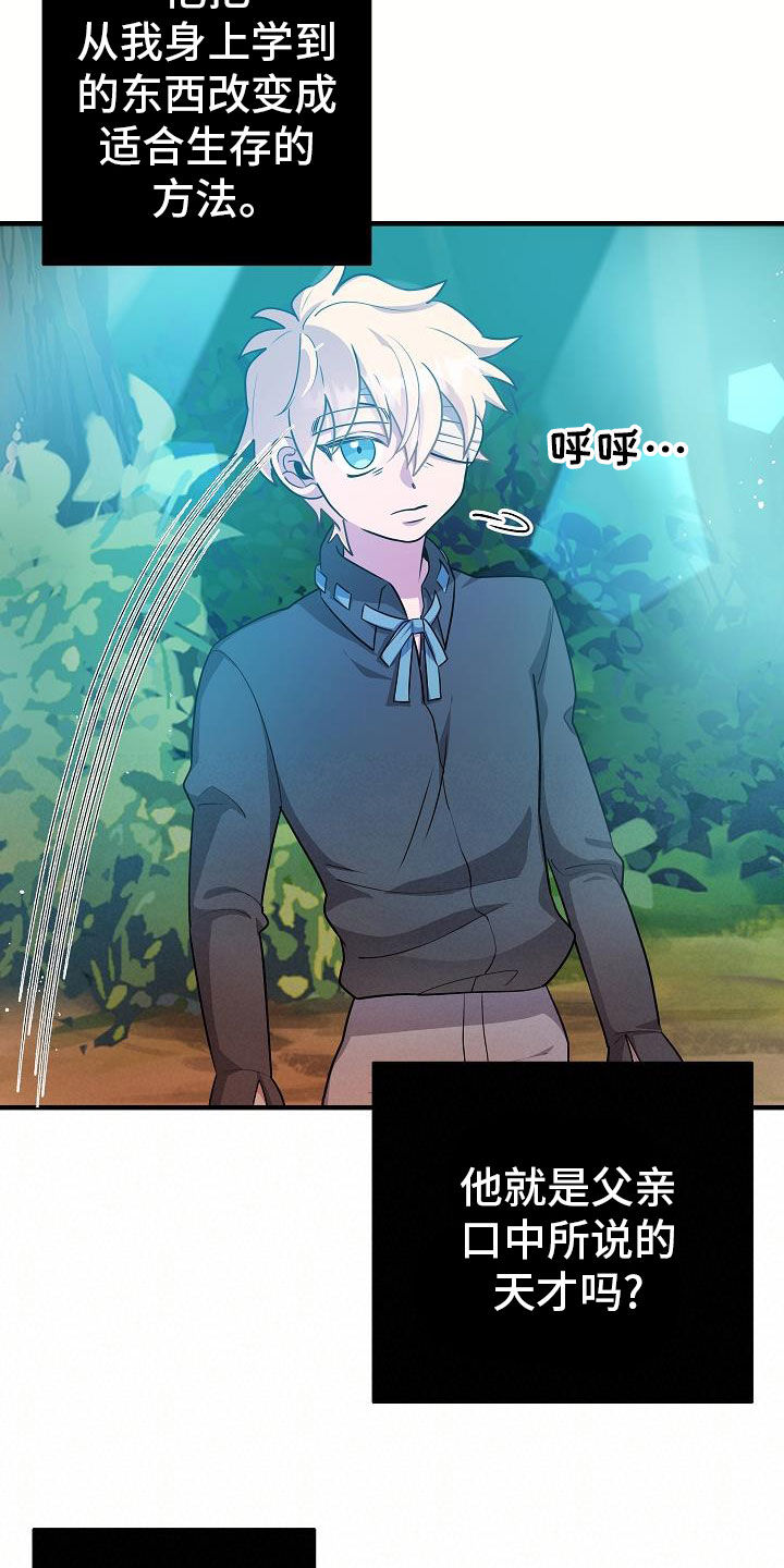 蓝色怪物 - 第23章成功了 - 第17张图