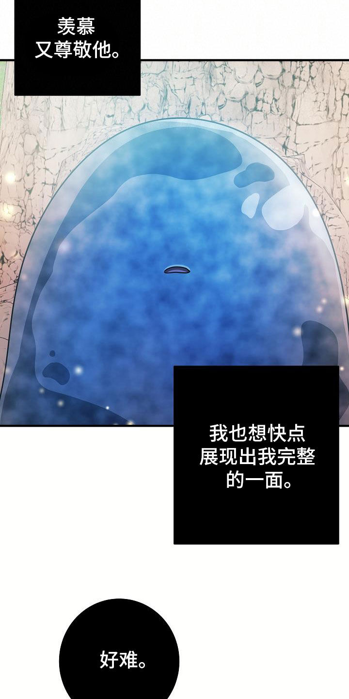 蓝色怪物 - 第23章成功了 - 第18张图