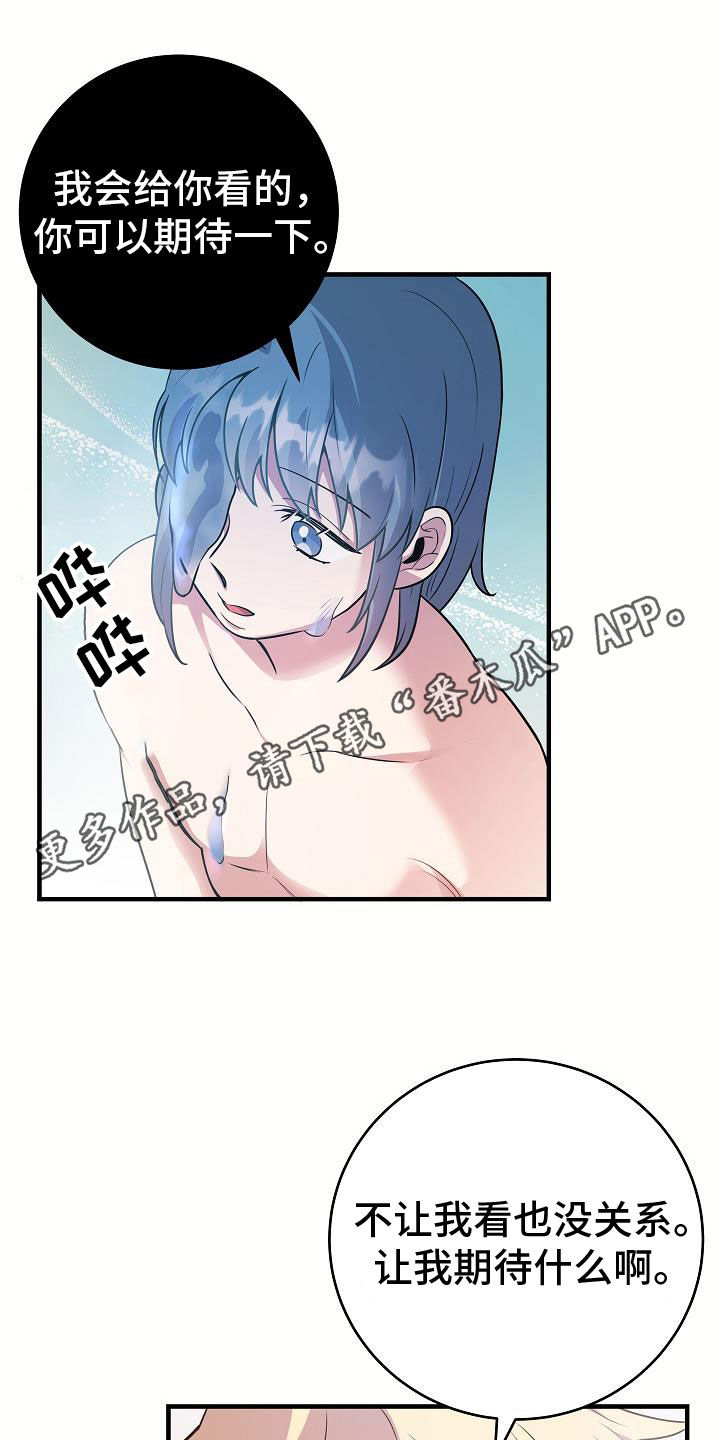 蓝色怪物 - 第23章成功了 - 第1张图