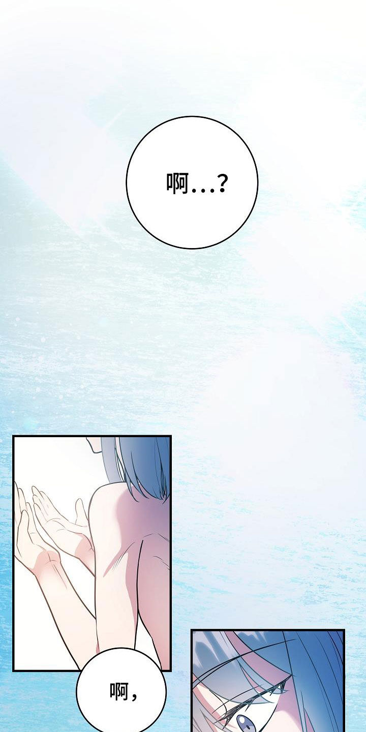 蓝色怪物 - 第23章成功了 - 第21张图