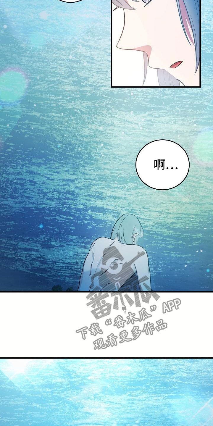 蓝色怪物 - 第23章成功了 - 第22张图