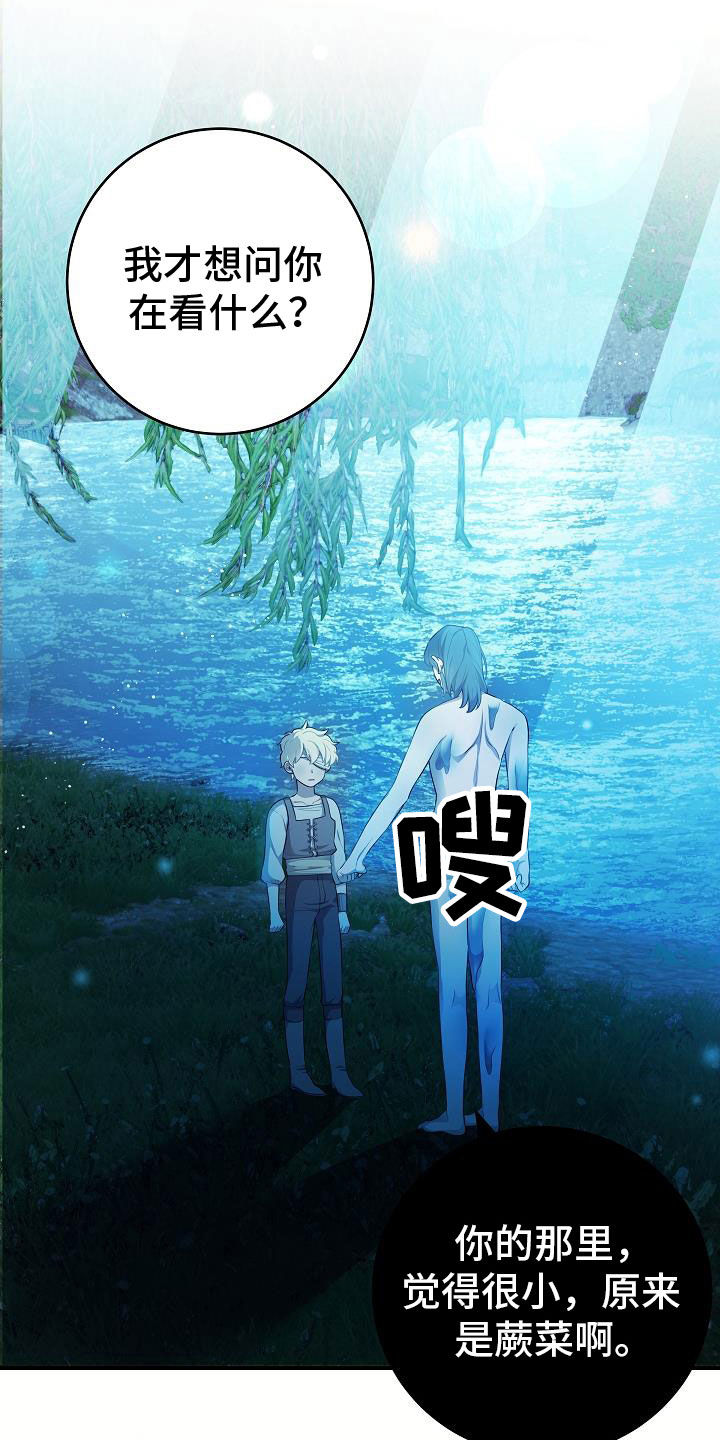 蓝色怪物 - 第23章成功了 - 第3张图