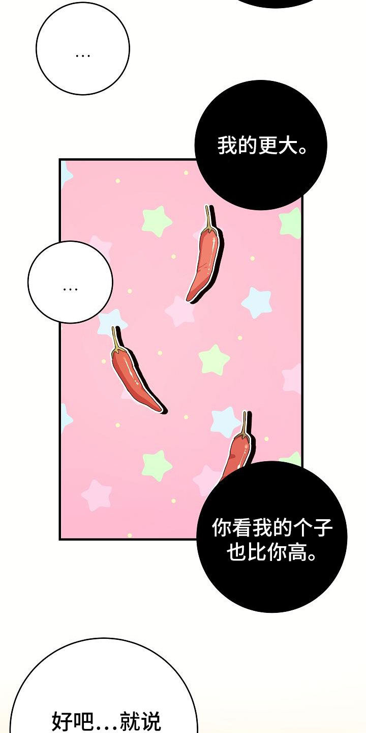 蓝色怪物 - 第23章成功了 - 第4张图