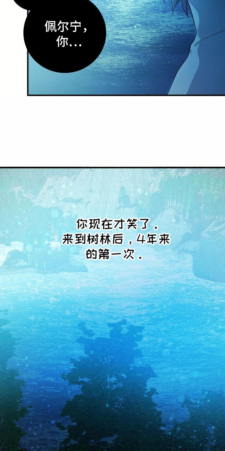 蓝色怪物 - 第23章成功了 - 第6张图