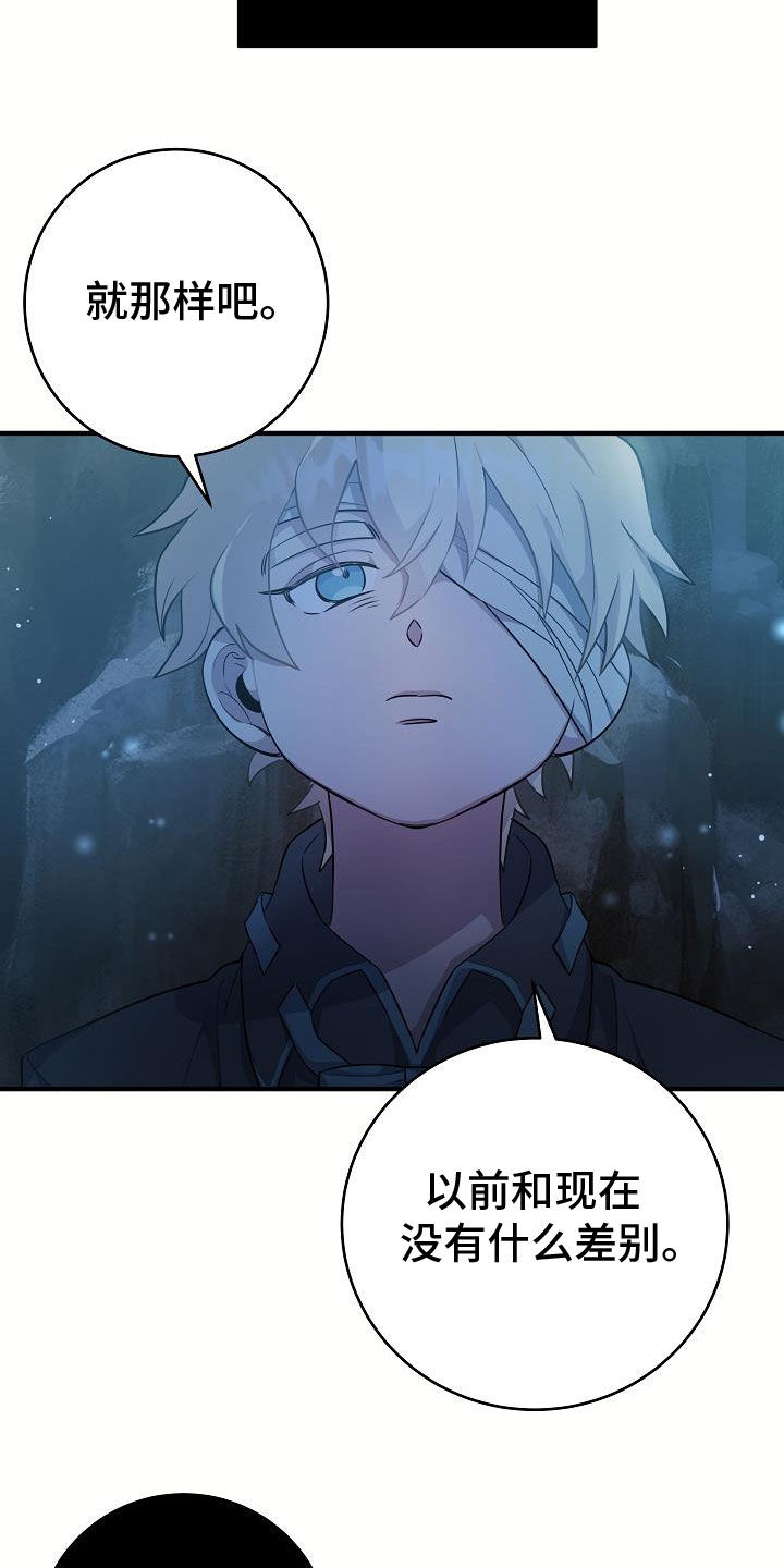 蓝色怪物 - 第23章成功了 - 第9张图