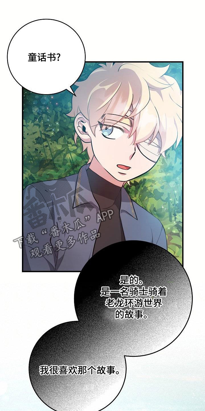 蓝色怪物 - 第26章大海 - 第10张图