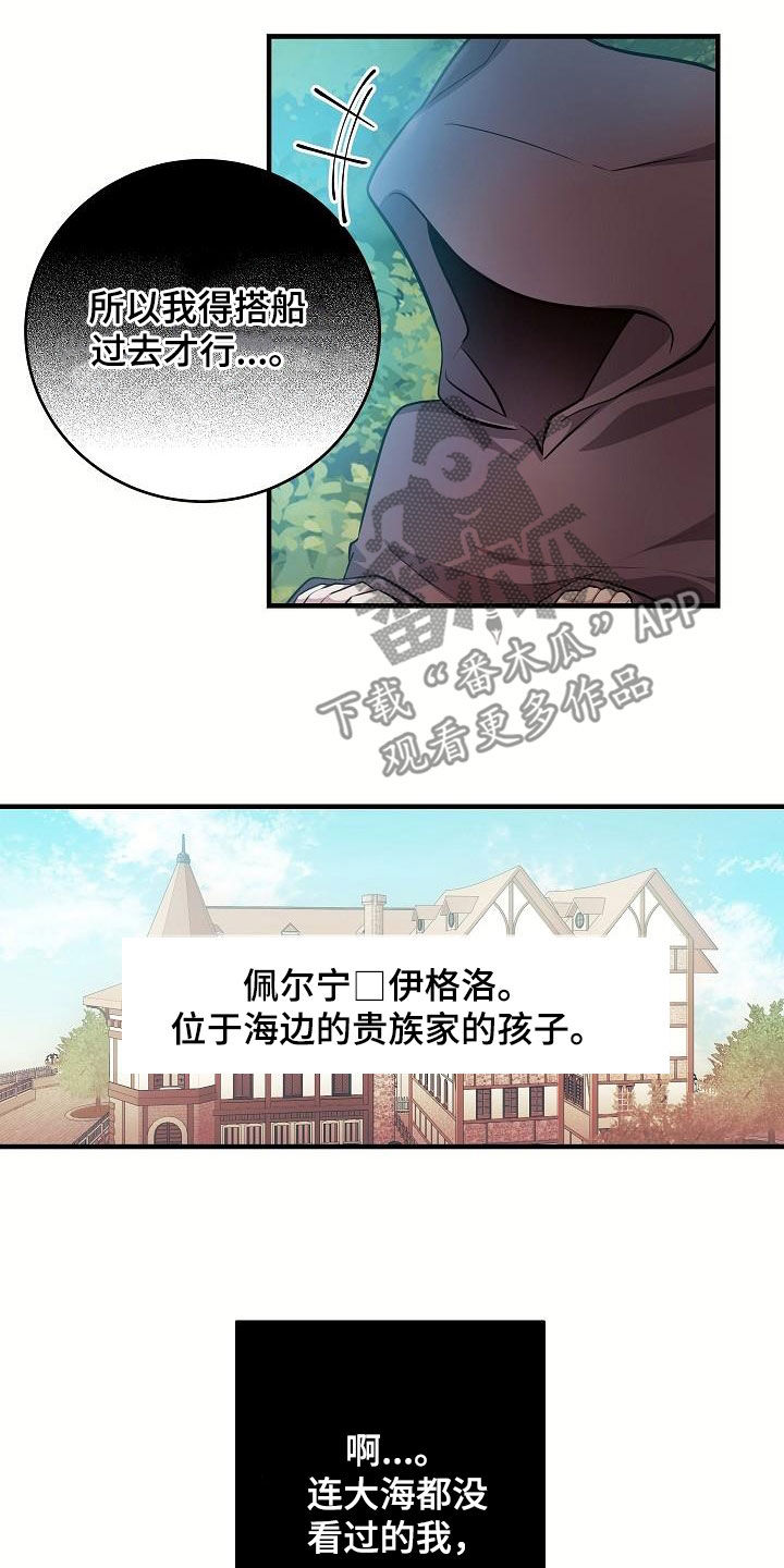 蓝色怪物 - 第26章大海 - 第14张图