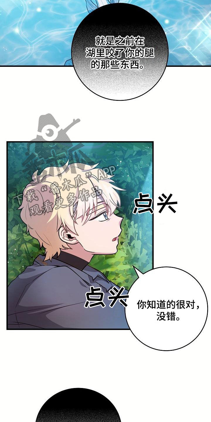 蓝色怪物 - 第26章大海 - 第18张图