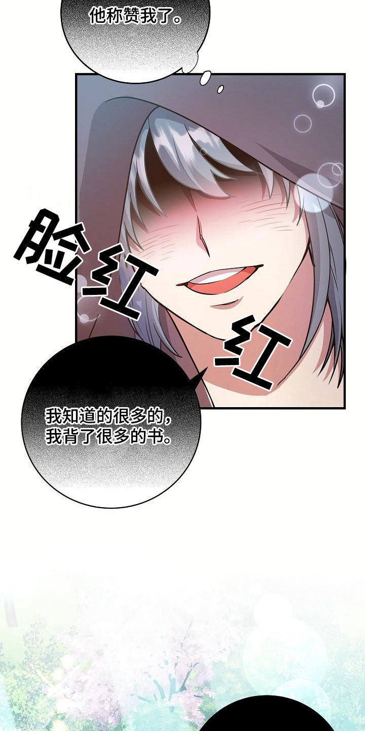 蓝色怪物 - 第26章大海 - 第19张图