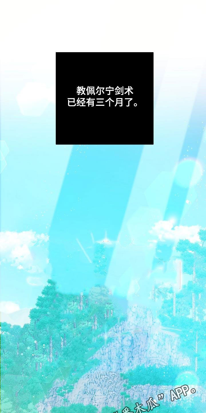 蓝色怪物 - 第26章大海 - 第1张图