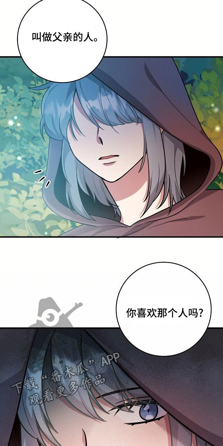 蓝色怪物 - 第26章大海 - 第21张图