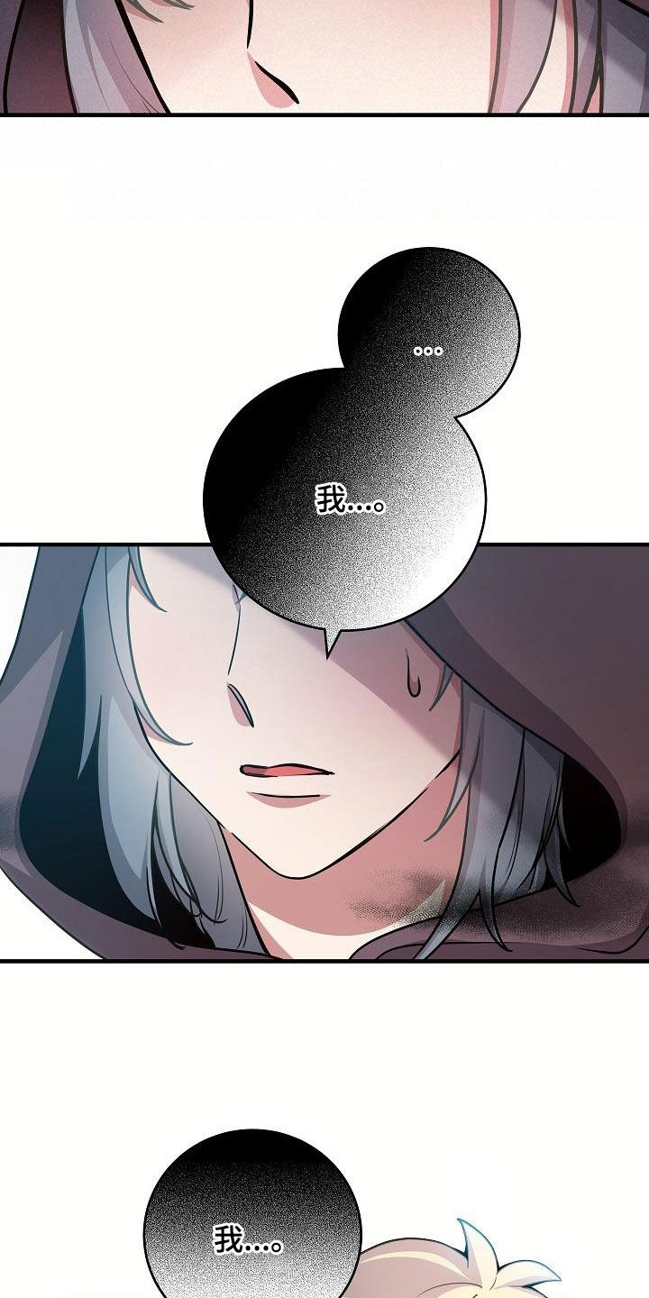 蓝色怪物 - 第26章大海 - 第22张图