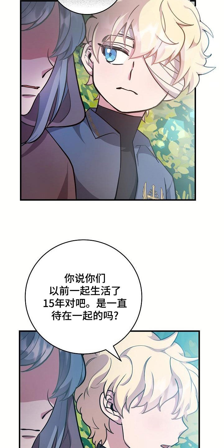 蓝色怪物 - 第26章大海 - 第23张图