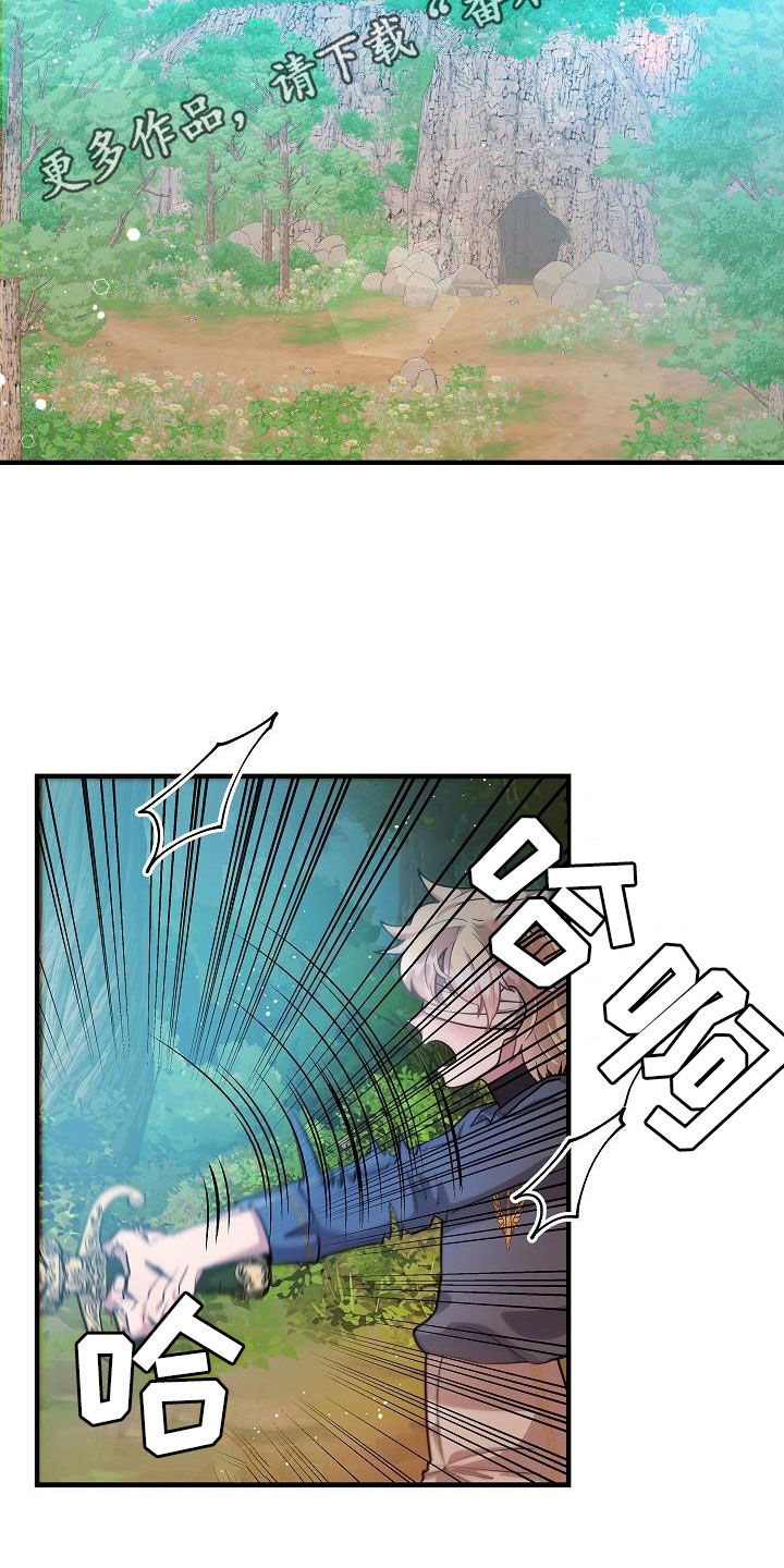 蓝色怪物 - 第26章大海 - 第2张图