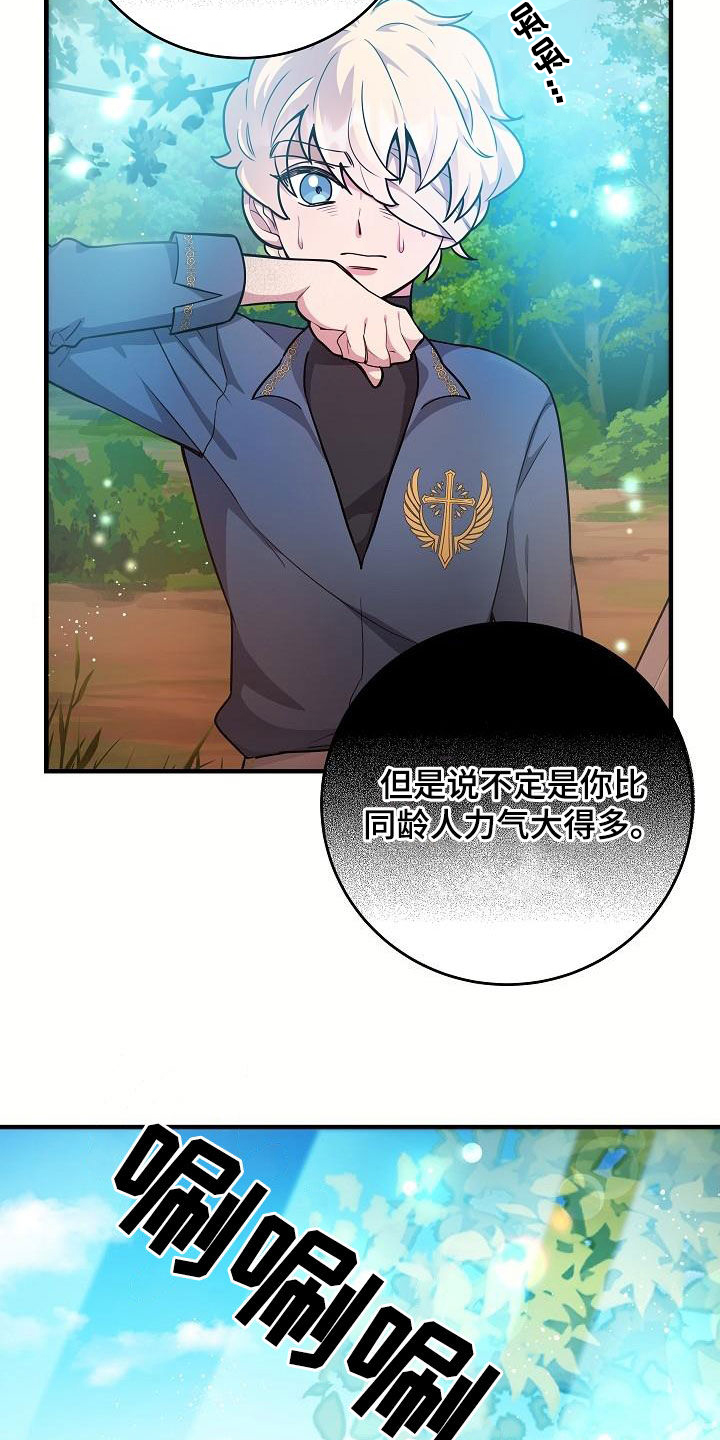 蓝色怪物 - 第26章大海 - 第4张图