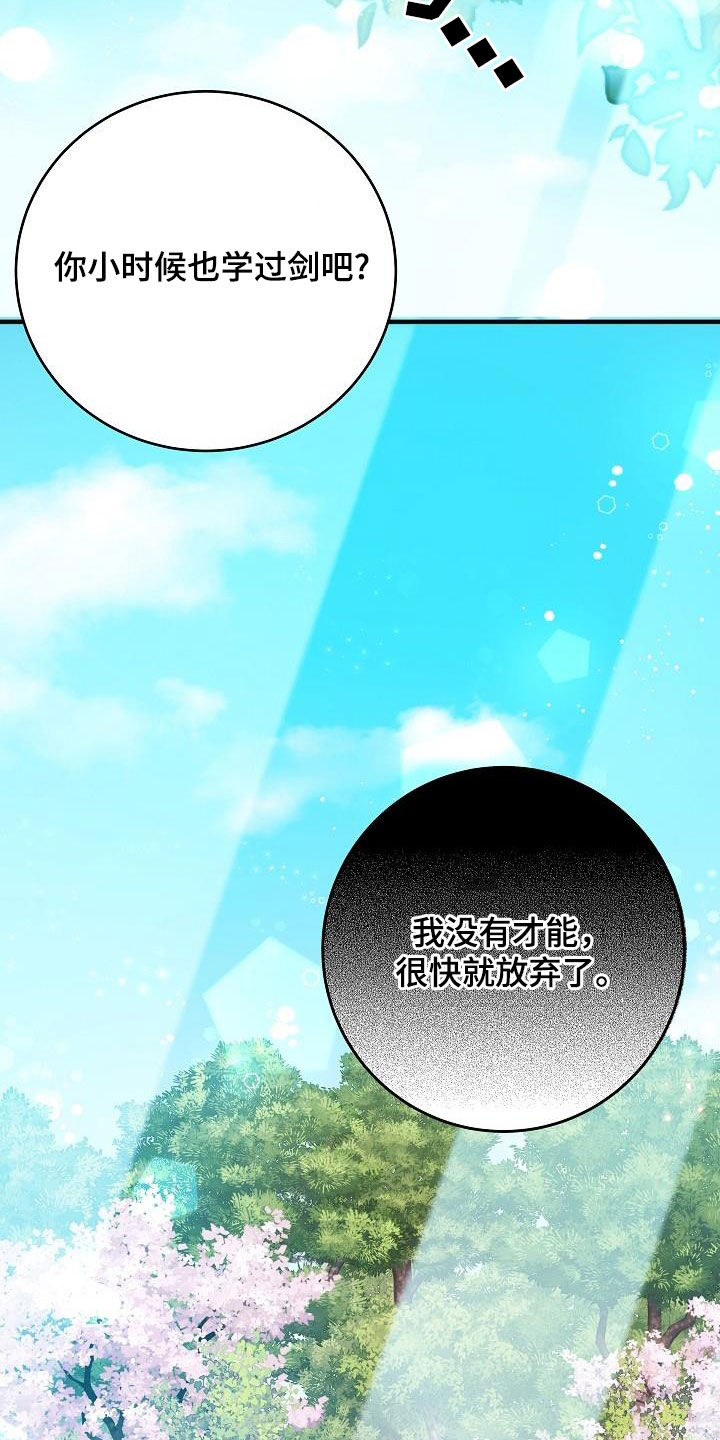 蓝色怪物 - 第26章大海 - 第5张图