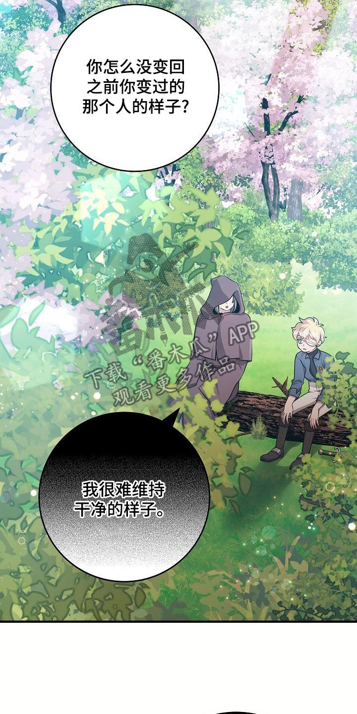 蓝色怪物 - 第26章大海 - 第6张图