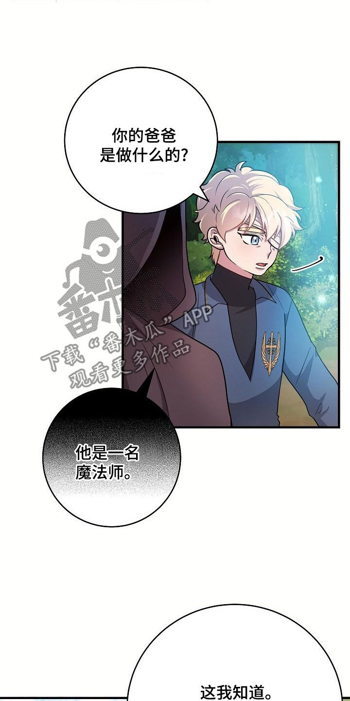 蓝色怪物 - 第26章大海 - 第8张图