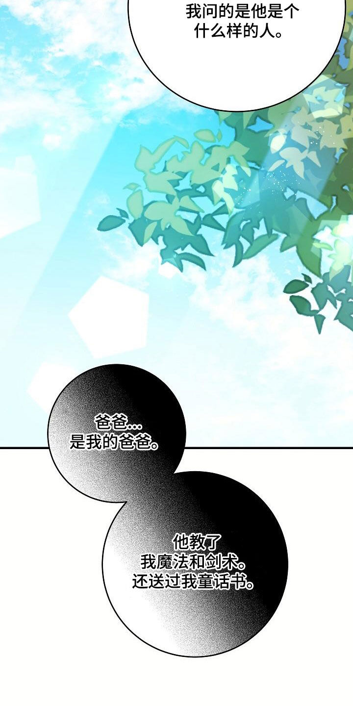 蓝色怪物 - 第26章大海 - 第9张图