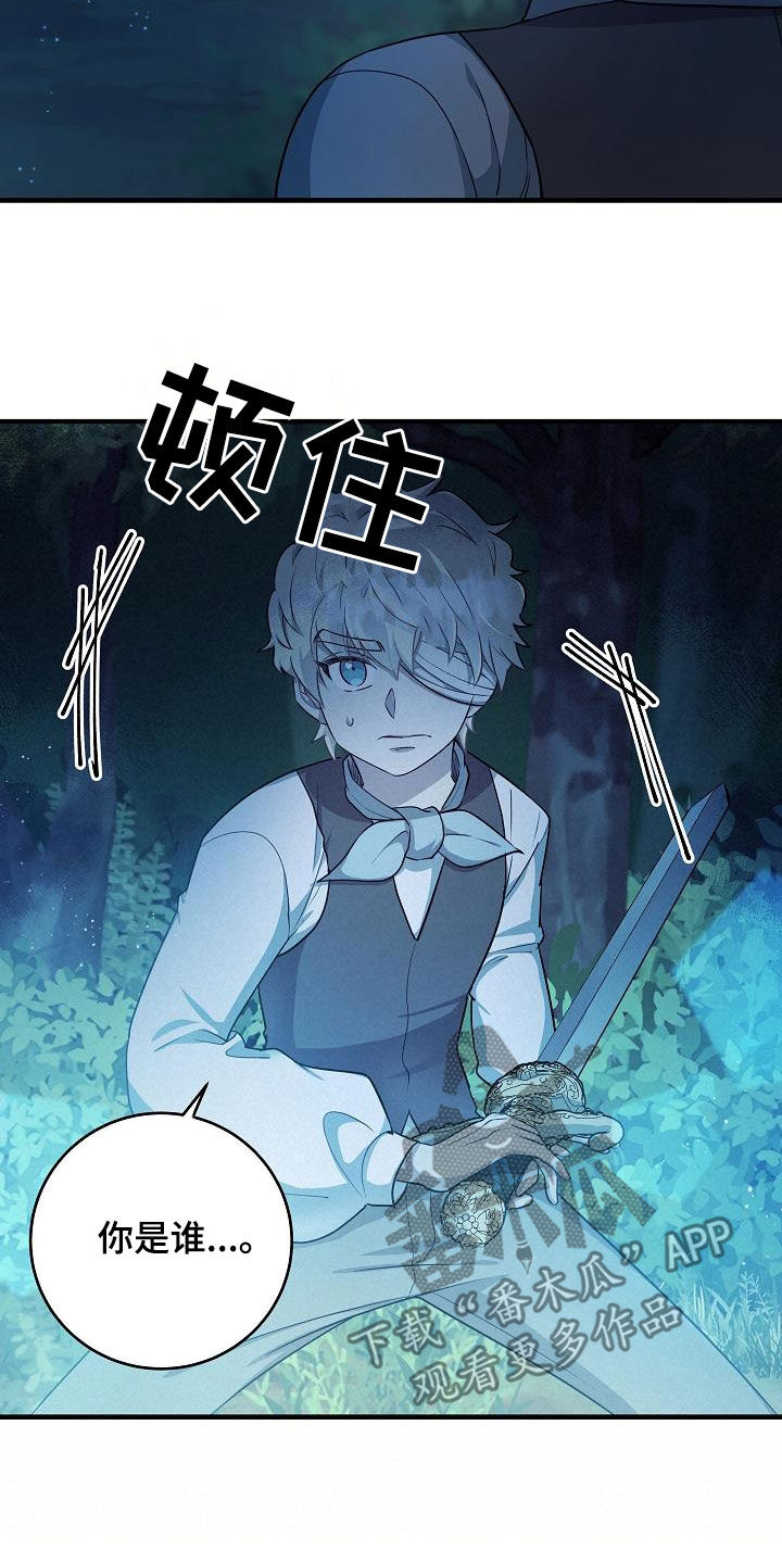 蓝色怪物 - 第24章炫耀 - 第10张图