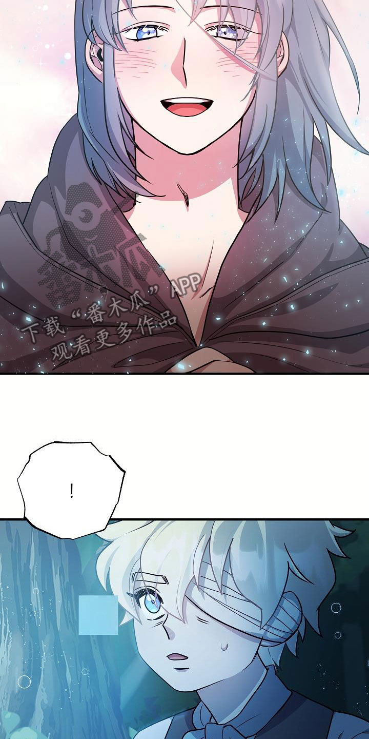 蓝色怪物 - 第24章炫耀 - 第13张图