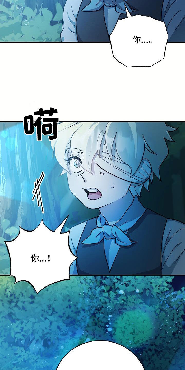 蓝色怪物 - 第24章炫耀 - 第14张图