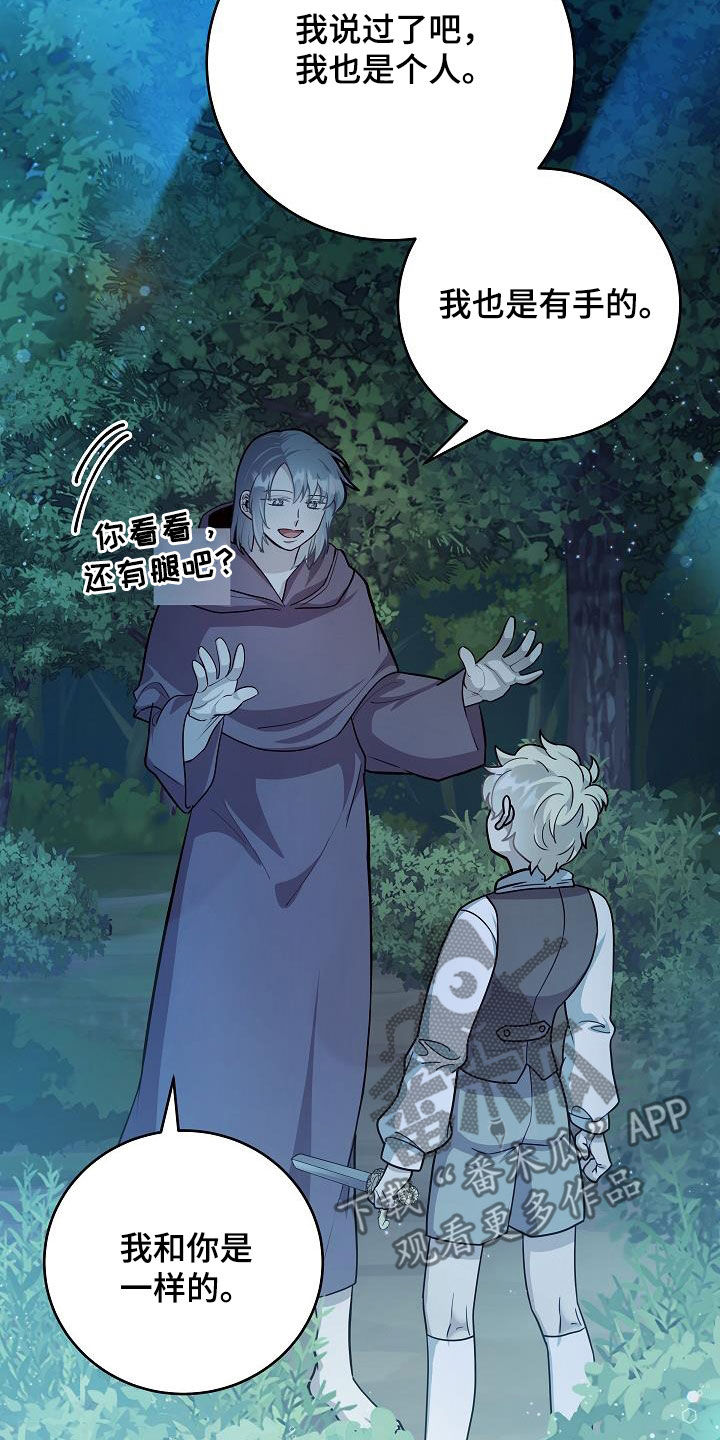 蓝色怪物 - 第24章炫耀 - 第15张图