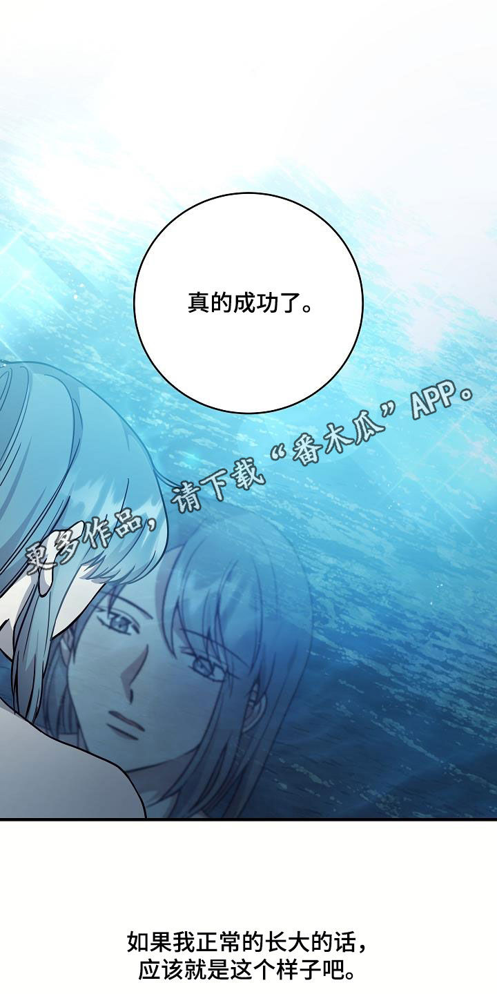 蓝色怪物 - 第24章炫耀 - 第1张图