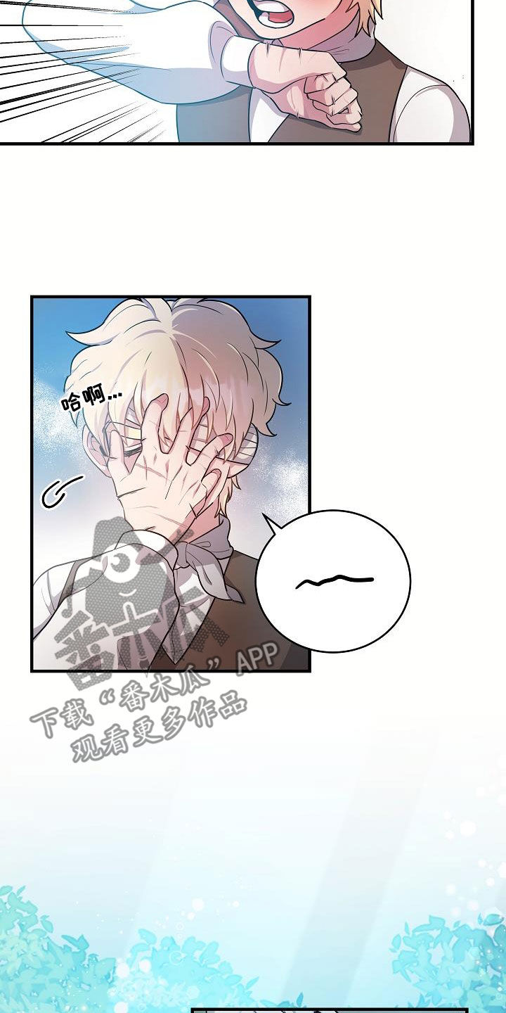 蓝色怪物 - 第24章炫耀 - 第20张图