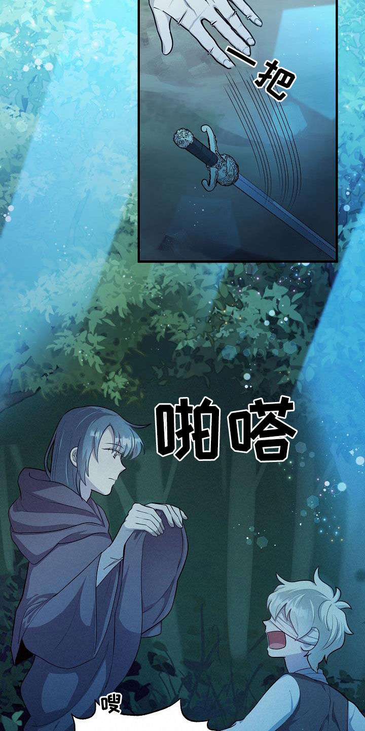 蓝色怪物 - 第24章炫耀 - 第21张图