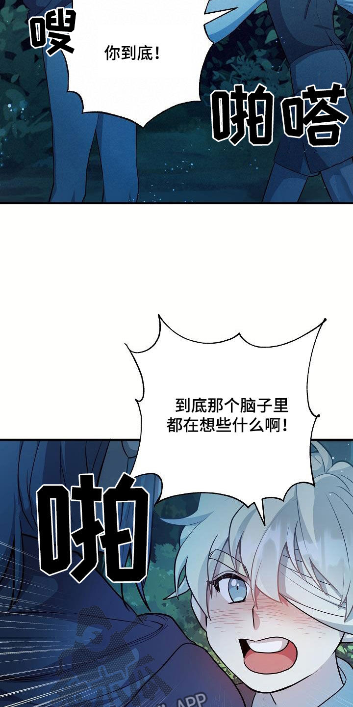 蓝色怪物 - 第24章炫耀 - 第22张图