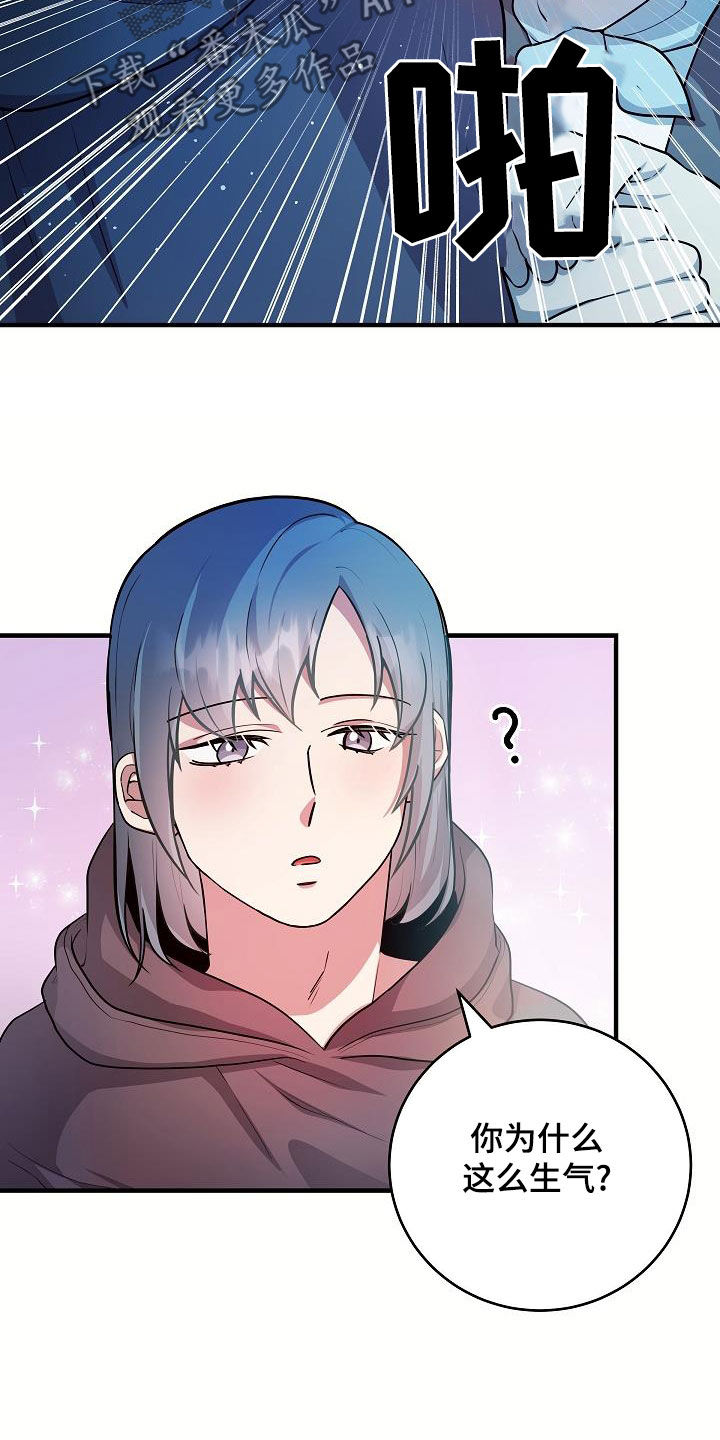 蓝色怪物 - 第24章炫耀 - 第23张图