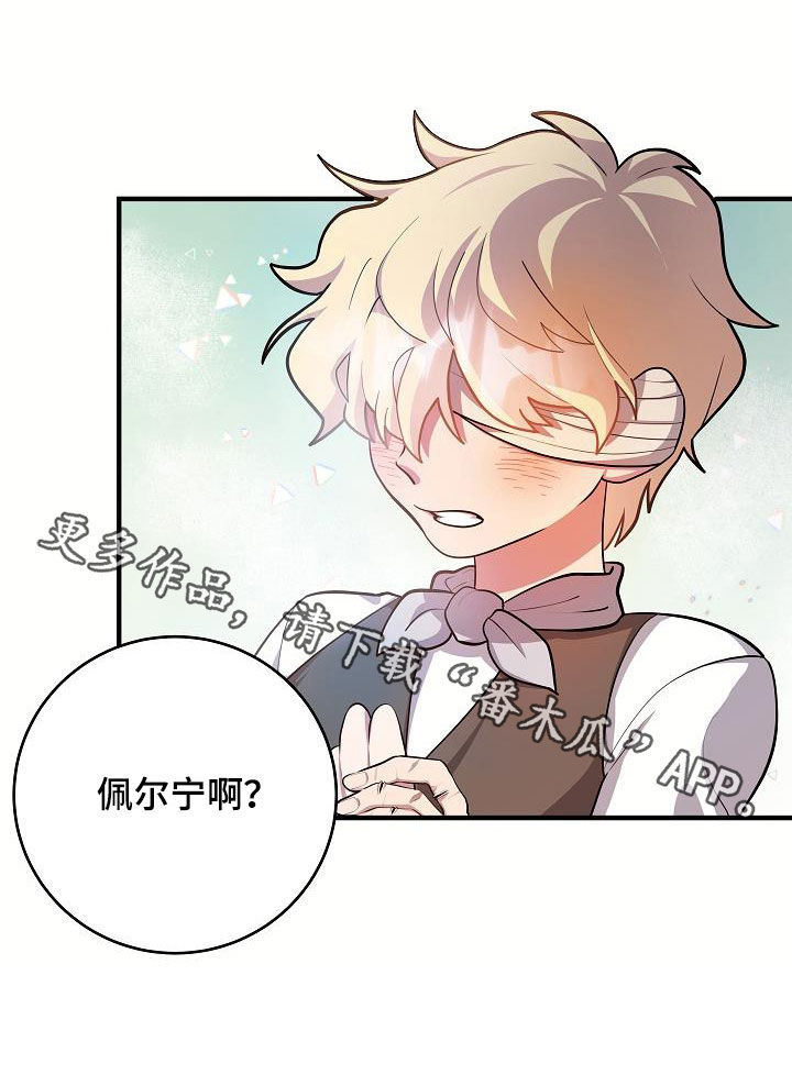 蓝色怪物 - 第24章炫耀 - 第24张图