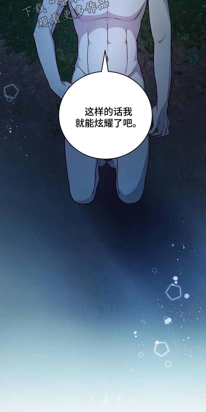 蓝色怪物 - 第24章炫耀 - 第4张图