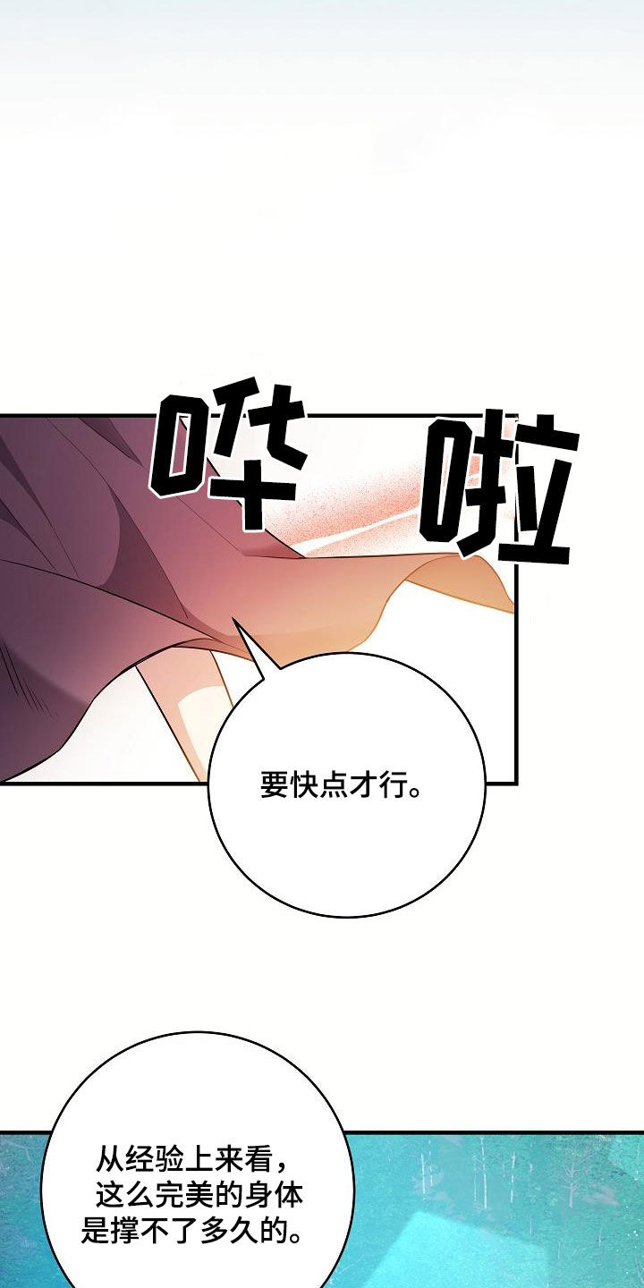 蓝色怪物 - 第24章炫耀 - 第5张图