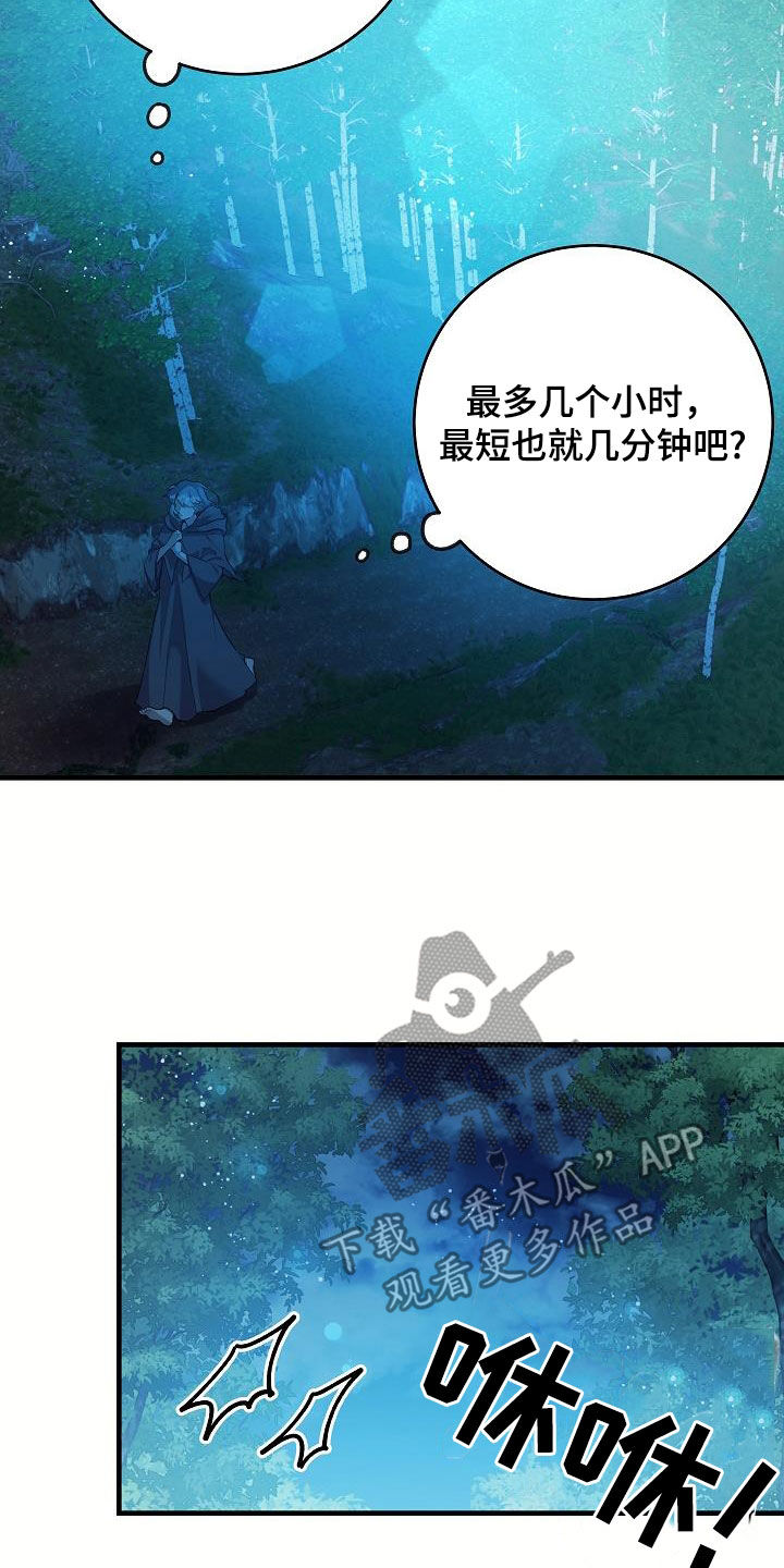 蓝色怪物 - 第24章炫耀 - 第6张图