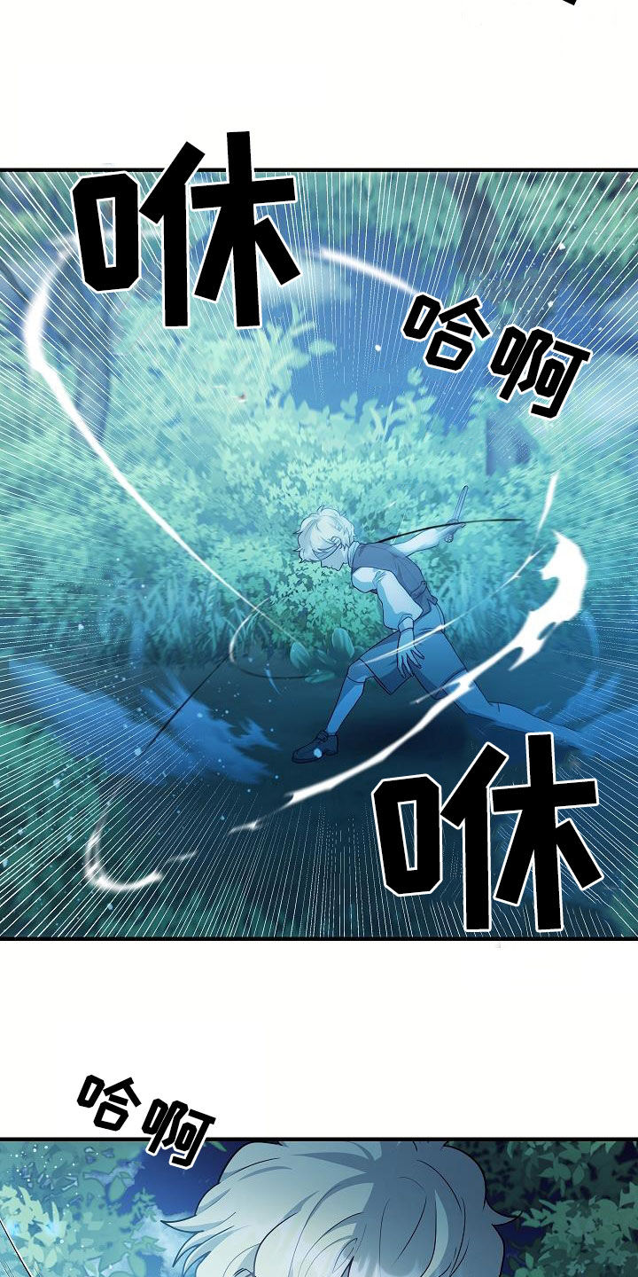 蓝色怪物 - 第24章炫耀 - 第7张图