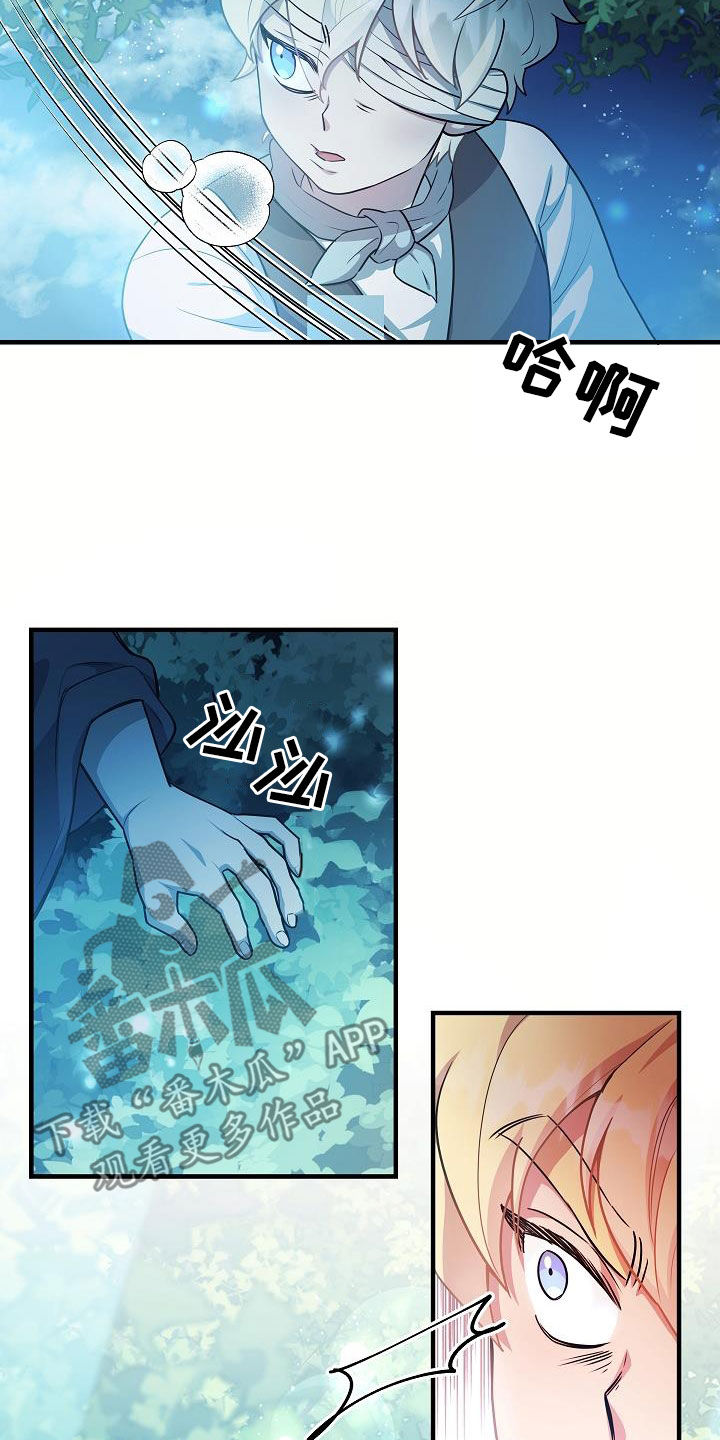 蓝色怪物 - 第24章炫耀 - 第8张图