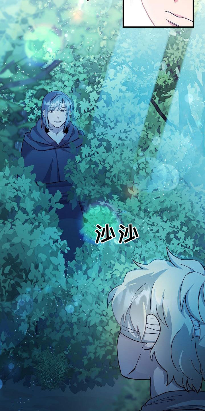 蓝色怪物 - 第24章炫耀 - 第9张图