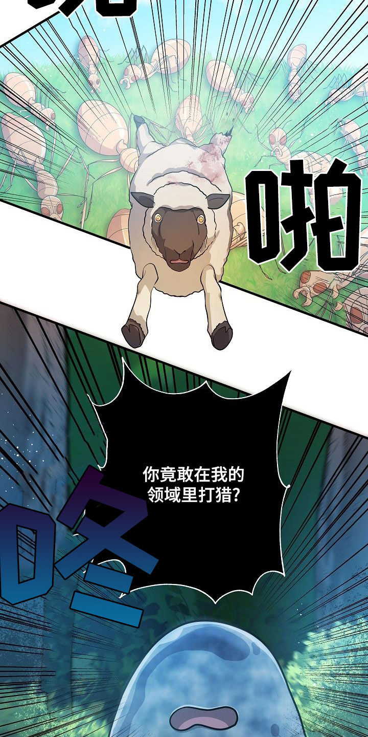 蓝色怪物 - 第28章战斗 - 第15张图