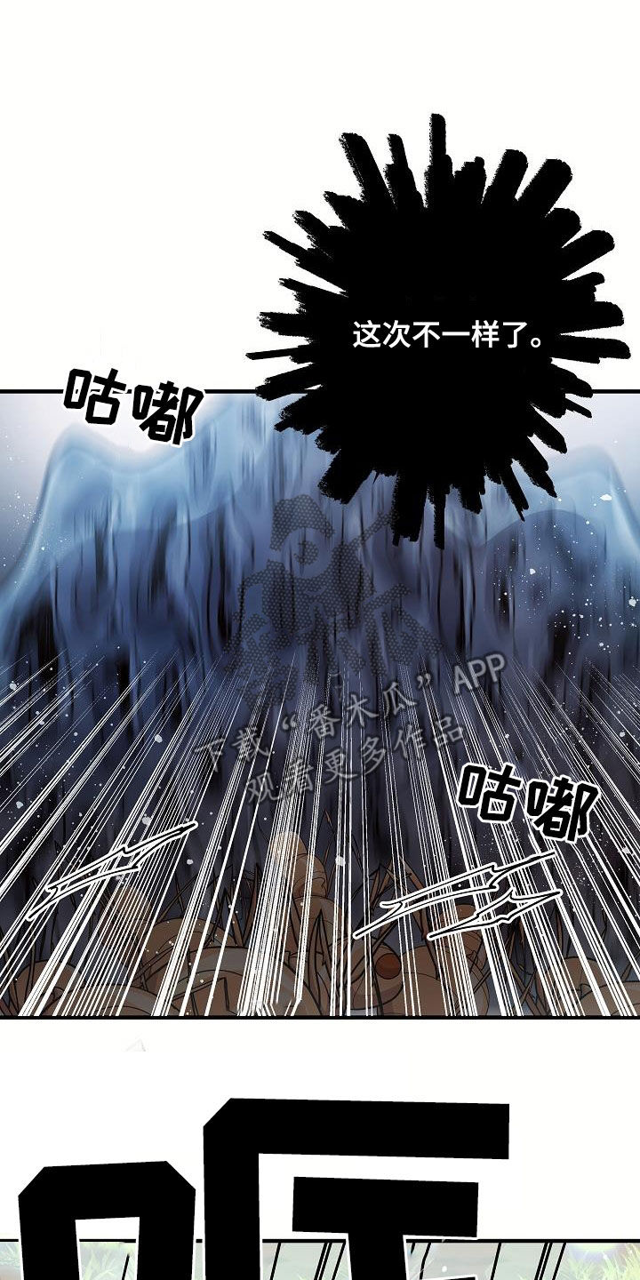 蓝色怪物 - 第28章战斗 - 第18张图