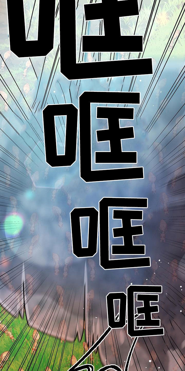 蓝色怪物 - 第28章战斗 - 第19张图