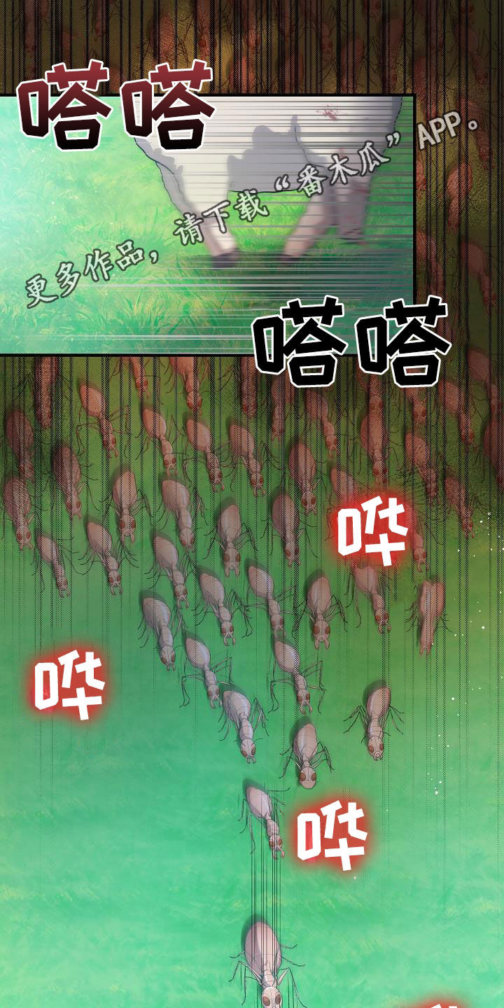 蓝色怪物 - 第28章战斗 - 第1张图